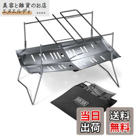 【送料無料】Tokyo Camp 焚き火台 HAKOSUKA 折りたたみ式 A4収納 コンパクト 軽量985g ステンレス製 ソロキャンプ アウトドア バーベキューコンロ