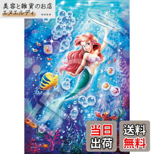 �y���������z�G�|�b�N�� 300�s�[�X �W�O�\�[�p�Y�� �f�B�Y�j�[ Ariel -Sparkling Sea-(�A���G�� -�X�p�[�N�����O�V�[-) (26x38cm) 73-301 �̂�t�� �w���t�� �f�R���[�V�����p�[�c�t�� EPOCH