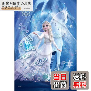 �y���������z�G�|�b�N�� 300�s�[�X �W�O�\�[�p�Y�� �f�B�Y�j�[ Elsa -Snow Queen-(�G���T -�X�m�[�N�C�[��-) (26x38cm) 73-304 �̂�t�� �w���t�� �f�R���[�V�����p�[�c�t�� EPOCH
