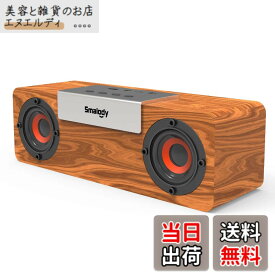 【送料無料】Bluetooth スピーカー, Smalody 10W木製ワイヤレススピーカー /持ち運びに便利/デュアルドライバー/でステレオサウンド/ハンズフリー/TFカード/AUX線対応 搭載 iPhone Android タブレット pcなど対応