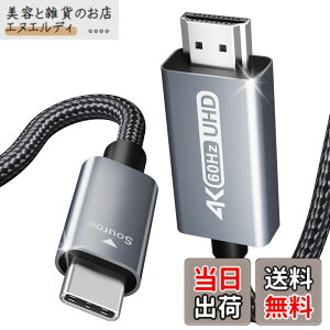 �y���������zBENFEI USB Type C HDMI �ϊ��P�[�u�� 0.9m �A���~�V�F���A�i�C�����u���C�h �y4K@60Hz UHD�f���o�́zThunderbolt 3/4 �݊� iPhone 15 Pro/Max, MacBook Pro/Air 2023, iPad Pro, iMac, S23, XPS 17