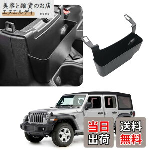 �y���������z�yCDEFG�z�Ԏ��p �W�[�v �����O���[ jl �X�g���[�W�{�b�N�X ���[�g���C Wrangler JL �R���\�[�� ���[ �{�b�N�X jeep jl�����O���[ �A�N�Z�T���[ ���� �R���\�[���g���C ���� �p�[�c 