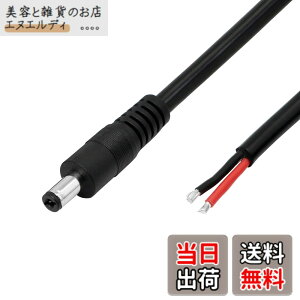 �y���������zCERRXIAN dc�d���P�[�u�� 5.5x2.1mm �v���O �v���O�d�������P�[�u�� DVR CCTV�J�����p ����1m 2�Z�b�g(M/�ԍ�)