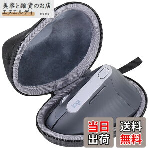 �y���������z�݊��i Logicool ���W�N�[�� MXV1s MX Vertical ���C�����X�}�E�X���[�P�[�X(�P�[�X�̂�)-co2CREA