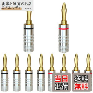 �y���������zCleqee 24K�����b�L 8�{�Z�b�g �o�i�i�v���O �X�s�[�J�[�P�[�u���R�l�N�^�[ �˂����ݎ� ���͂񂾒[�q �I�[�f�B�I�W���b�N�R�l�N�^ �X�s�[�J�[���C���[�p �X�s�[�J�[�v���O