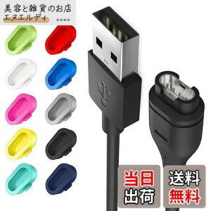 �y���������zMiimall Garmin(�K�[�~��) �p�y10�F�h�o�v���O*1+�[�d�P�[�u��*1 �Z�b�g�zGarmin(�K�[�~��) �[�d�P�[�u�� ���ϋv �֗��� �h�o�v���O ����h�~ �[�d�� �[�d�p�[�c�� Approach S70/Approach S62/Fen