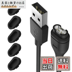 �y���������zMiimall�y���F�h�o�v���O*5+�[�d�P�[�u��*1 �Z�b�g�zGarmin(�K�[�~��) �[�d�P�[�u�� ���ϋv �֗��� �h�o�v���O ����h�~ �[�d�� �[�d�p�[�c�� Approach S70/Approach S62/Fenix 7/7S/7X/Venu2 Plus/In