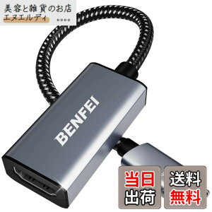 �y���������zBENFEI USB C - HDMI �ϊ��A�_�v�^ 4K USB Type-C HDMI �A�_�v�^ [Thunderbolt 3 / 4] �݊��^�C�vC �ϊ� [4K@60Hz �f���o��] iPhone 15 Pro/Max, MacBook Pro/Air 2023, iPad, iMac, S23, XPS 17 �ȂǂɑΉ�