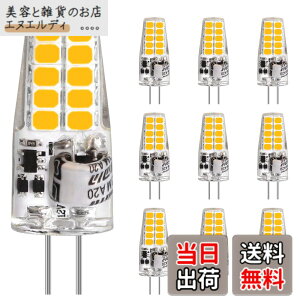 �y���������zLEDGLE G4���� led�d�� 3.5W �d���F2700K �n���Q��35W���� 350���[���� AC/DC 12V�K�p 20LED�r�[�Y �񒲌� �S�����L�z�� 10������
