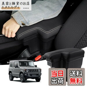 �y���������zAuto Spec �X�Y�L �V�^�W���j�[ JB64W JB74W �ɓK�� H30.7-���s �ԗp�A�[�����X�g �R���\�[���{�b�N�X �ԓ����[�{�b�N�X �Ԏ��p�݌v �������� �I�|�� �I�u�� �{�v�� ���@�\ ���[�A�N