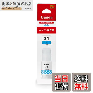 �y���������z�L���m�� Canon ���� �C���N�{�g�� GI-31 �V�A��