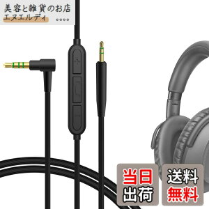�y���������zGeekria �P�[�u�� �݊��� �I�[�f�B�I�R�[�h �[���n�C�U�[ Sennheiser Momentum 4, PXC 550, PXC 550 II, ACCENTUM Plus �w�b�h�z���P�[�u���A2.5mm �ɓK������ �C�����C���}�C�N�Ɖ��ʃR���g���[�� 1