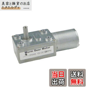 �y���������zCHANCS 370WG 12V DC 120RPM �̗ǎ��̍����g���N�I�[�g���[�V�����@��̂��߂� �̋t�]�̌����@