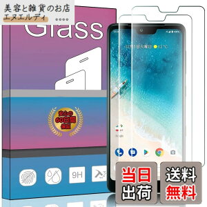 �y���������z�y2���Z�b�g�zAndroid One S8 ��p�K���X�t�B���� �����K���X �t�� �K���X �����^ �ی�t�B���� Android One S8 ��p ���{���Ɏq�f��AGC �����ߗ� �d�x9H ��U�h�~ Android One S8 ��p�t����