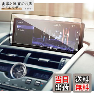 �y���������zruiya �����K���X �V�^ ���N�T�X NX300h NX300(NX200t) ��p 10.3�C���` �J�[�i�r �ی�t�B���� 9H �L�Y�h�~ �\�t�ȒP �w��h�~ �J�X�^���p�[�c