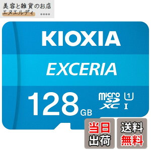 �y���������zKIOXIA(�L�I�N�V�A) �����Ń����� microSD 128GB UHS-I Class10 (�ő�Ǐo���x100MB/s) Nintendo Switch����m�F�� �����T�|�[�g���K�i ���[�J�[5�N KLMEA128G