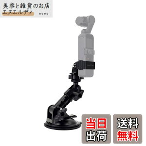 �y���������zMAXCAM�z�ՃX�^���h��DJI Pocket 2�Ɍ݊���������A�Ԃ̃t�����g�K���X�A�ԍ�/�D�ڃJ�����X�^���h�ɓK���Ă��܂��B