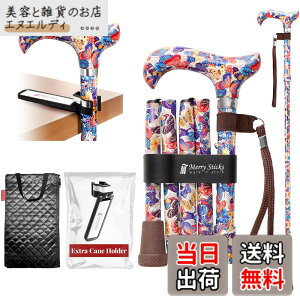 �y���������z[Combo] Merry Sticks Foldable Walking Sticks, Adjustable Canes for Women and Seniors, Folding and Collapsible Canes for Men. Includes A Cane Bag and A Smart Reflective Cane Holder - Butterflies