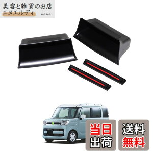 �y���������zAuto spec �X�Y�L �X�y�[�V�A MK53S ��p �h�A�n���h���|�P�b�g �X�y�[�V�A�J�X�^�� �X�y�[�V�A�M�A SPACIA ���[�{�b�N�X H29.12-���s �h�A�|�P�b�g �������� �^�]�� ����� �Ԏ��p��