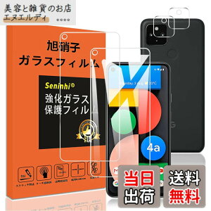 �y���������z�Ή� Pixel 4A 5G �K���X�t�B���� �����Y�ی�t�B���� �w��h�~Pixel4a5G �����K���X �s�N�Z�� 4A 5G �d�x9H ���Y���ɎqAGC�f�� �C�A�[�� ��U�h�~ �����x �Ռ��z�� ���E���h�G�b�W���H 