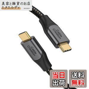 �y���������ziPhone15�����[�dUSB�P�[�u���CCableCreation 3���[�g��100W 20V/5ACableCreation �ϋv�������� USB C to C�[�d�P�[�u��MacBook Pro iPad Air XPS S21 S20 /iPhone 15�AiPhone15Pro Max�����̑� USB C�f�o�C�X�ɓK�p 