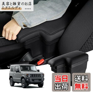 �y���������zAuto Spec �X�Y�L �V�^�W���j�[ �W���j�[�V�G�� �ɓK�� JB64W/JB74W H30.7-���s �ԗp�A�[�����X�g �R���\�[���{�b�N�X �ԓ����[�{�b�N�X �Ԏ��p�݌v �������� �I�|�� �I�u�� ���@�\ 