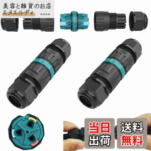 �y���������z�h���W�����N�V�����{�b�N�X���O�P�[�u���R�l�N�^�ACTRICALVER�h��IP68 | M20�X���[�u�J�v���[���O�P�[�u���ڑ��i2�{�j�AA.W.G�F20-13�A2 PIN / 3PIN�h�b�L���O�P�[�u���p