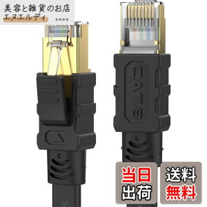 �y���������zSenetem LAN�P�[�u�� 20m CAT8 40Gbps/2000MHz �J�e�S���[8 �������C���^�[�l�b�g�P�[�u�� CAT8���� �t���b�g�P�[�u�� RJ45 �c���܂�h�~ �u���b�N ���f�� ���[�^ PS3 PS4 PS5 Xbox���ɑΉ�