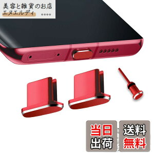 �y���������zVIWIEU USB Type C �L���b�v �R�l�N�^�h�o�ی�J�o�[�A �g�у^�C�vc �|�[�g�[�d���[�q�h�o�v���O �����A���~���� �� ���ϋv SIM�J�[�h���o�� �h�o �h�� �h�� �^�u���b�g/�X�}�z�Ή�