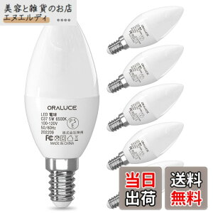 �y���������zORALUCE LED �V�����f���A �d�� e12 led 40W���� �����F 6500K 5W 450lm �C��d�� ���P�x �ȃG�l ���`���Ή� �񒲌� 6��