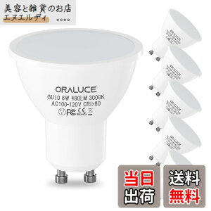 �y���������zORALUCE LED�d�� GU10���� �X�|�b�g���C�g 50W�`���� 6W 480lm 3000K �d���F �����s�� �ȃG�l ������ �r�[���p�x120°�L�z���^�C�v �����F �V��Ɩ� ���ƏƖ� 6�Z�b�g