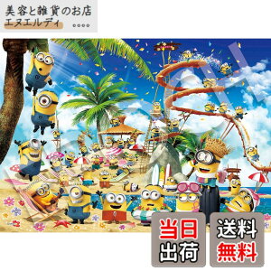 �y���������z�G�|�b�N�� 500�s�[�X �W�O�\�[�p�Y�� �~�j�I���Y �r�[�`�p�[�e�B�[ �~�j�I��! (38x53cm) 06-510s �̂�t�� �w���t�� �_�����t�� EPOCH