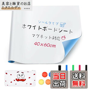 �y���������z�z���C�g�{�[�h Ninonly�}�O�l�b�g�z���C�g�{�[�h �V�[�g 40x60cm �ǂɓ\��� ���΂������� diy �ǎ��E�w�K�m�E�I�t�B�X�E��c���E�w�Z ���� �q�� ������ �f���� ���j���[�{�[�h 