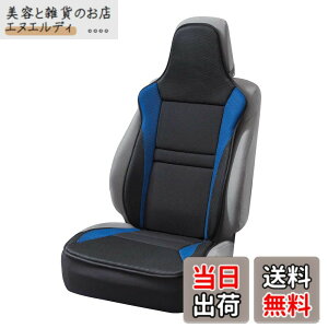 �y���������z�{���t�H�[��(BONFORM) �V�[�g�J�o�[ ���[�V���O���b�V�� �y/���ʎ� �O�ȃt���[�T�C�Y �R�ۖh�L�u���[ 4077-91BL