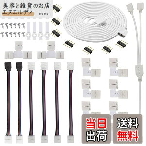 �y���������zGTIWUNG LED�X�g���b�v���C�g�R�l�N�^ SMD5050 10mm�� 4�s��RGB LED�e�[�v���C�gL�^�C�v�R�l�N�^led�e�[�v �����p�P�[�u�� 2����ڑ� �P�[�u�� �ύ����� �ϋv��
