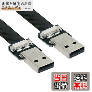 �y���������zNFHK USB 2.0 Type-A �I�X����^�C�vA�I�X �f�[�^�t���b�g�X����FPC�P�[�u�� FPV & �f�B�X�N & �X�L���i�[ & �v�����^�[�p 50cm