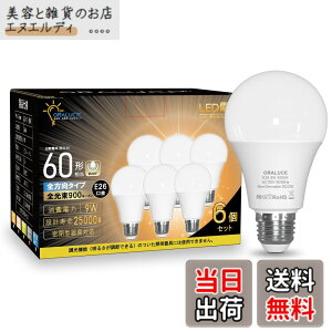 �y���������zORALUCE LED�d�� E26���� 9W 900lm 60W�`���� ���P�x �����F 5000K �L�z���^�C�v �����F �ȃG�l ���`���Ή� �����s�� 6��