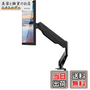 �y���������zSuptek PC ���j�^�[ �A�[�� �t���f�B�X�v���C �A�[�� �K�X�X�v�����O�� �K�X���� ���j�^�[�X�^���h17-34�C���`�Ή� �ő�ω׏d11kg ���� MD81SE