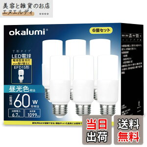 �y���������zokalumi LED�d�� E26���� T�`�^�C�v 60W�`���� �����F 1099lm �f�M�ގ{�H���Ή� �S�����^�C�v �d���^�u���� EFD25�EEFD15�`��֐��� ���C �L�b�`�� ���ʏ��Ɩ� led���C�g 6�Z�b�g