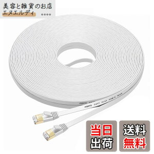 �y���������zFOSTO Cat7 LAN�P�[�u�� 35m �J�e�S���[7 �C�[�T�l�b�g�P�[�u�� �E���g���t���b�g�P�[�u�� ���� STP �����b �ܐ܂�h�~ RJ45�R�l�N�^�t�� �M�K�r�b�g 10Gbps/600MHz �Ɩ��p ���O�p(�z���C�g
