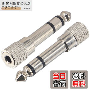 �y���������zBOOBRIE 6.35mm - 3.5mm �ϊ��R�l�N�^ �X�e���I�~�j�v���O�i���X�j-�X�e���I�W���v���O�i�I�X�j�w�b�h�z�� �ϊ��v���O �X�e���I�ϊ��A�_�v�^ �A���v�w�b�h�z���ϊ� 2�Z�b�g