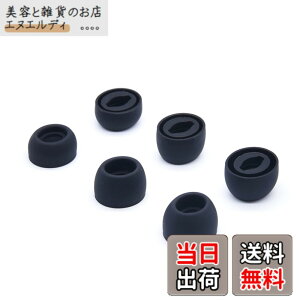 �y���������zAdhiper-Samsung �C���[�s�[�X�p S/M/L 3�T�C�Y�̃V���R���C���[�`�b�v�A�m�C�Y�ጸ�V���R���C���[�`�b�v�ASamsung Galaxy Buds Pro�C���z���J�o�[�ƌ݊���������܂��iS/M/L-�u���b�N�j