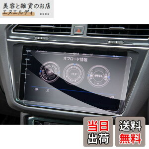�y���������z�yGAFAT�z�t�H���N�X���[�Q�� VW Arteon �A���e�I�� 9.2�C���` 2018+ Discover Pro �Z���^�[�f�B�X�v���C �J�[�i�r �ԗp�t���ی�t�B���� �K���X �R���g���[���f�B�X�v���C ��p�K���X�t