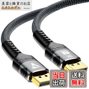 �y���������zFDBRO DisplayPort �P�[�u�� 1.4 �Q�[�~���O 8K@60HZ 4K@144Hz �n�C�X�s�[�h 32.4Gbps DP to DP HDR�Ή� �f�B�X�v���C�|�[�g �P�[�u���A�m�[�g�p�\�R��/HDTV/�f�B�X�v���C/�O���t�B�b�N�J�[�h�Ȃ�