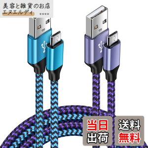 �y���������zViviber �}�C�N�� usb �P�[�u�� Micro B �P�[�u���y1.8M/2�F�z2.4A�}���[�d PS4 �[�d�P�[�u�� �i�C�����҂� Android �X�}�z�[�d�P�[�u�� �A���h���C�h�����[�d�P�[�u�� �^�C�vb�P�[�u�� B�[