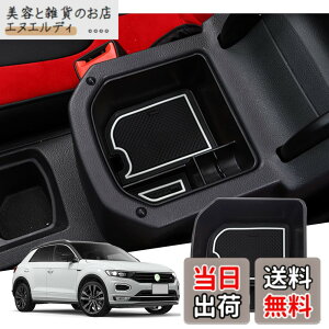 �y���������z�yGAFAT�z�t�H���N�X���[�Q�� VW T-Roc �e�B�[���b�N 2020�N-���s ��p �ԗp���[�{�b�N�X �O�t�R���\�[���{�b�N�X �����p�[�c �Z���^�[�R���\�[���{�b�N�X �A�[�����X�g�{�b�N�X �h