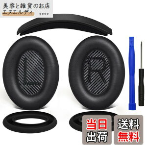 �y���������zSOULWIT �C���[�p�b�h + �w�b�h�o���h + �C���[�p�b�h�J�o�[ Bose QuietComfort 35 QC35, QC35 ii Over-Ear �w�b�h�Z�b�g �p ���� �L�b�g �w�b�h�z�� �ւ� �p�b�h �򉻖h�~ �N�b�V���� (�u���b�N)