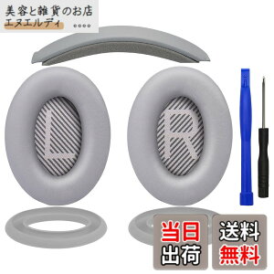 �y���������zSOULWIT �C���[�p�b�h + �w�b�h�o���h + �C���[�p�b�h�J�o�[ Bose QuietComfort 35 QC35, QC35 ii Over-Ear �w�b�h�Z�b�g �p ���� �L�b�g �w�b�h�z�� �ւ� �p�b�h �򉻖h�~ �N�b�V���� (�V���o�[)