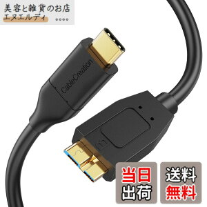 �y���������z�Z���}�C�N�� B to USB C �P�[�u��HDD 0.6m, CableCreation USB 3.1 USB C to Micro B�n�[�h�h���C�u�P�[�u�� 10Gbps, USB C to External Hard Drive �P�[�u�� MacBook Pro Air Galaxy S5 My Passport Elements �ȂǂɑΉ�