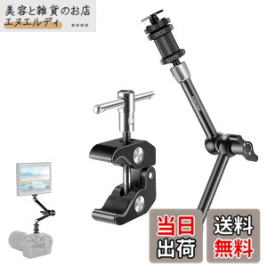 �y���������zNEEWER �ŐV���ǃX�[�p�[�N�����v 11inch �����\���C�͊֐ߎ��}�W�b�N�A�[�� SmallRig �J�����P�[�W/���O�ɑΉ� ���j�^�[/LED���C�g/�E�F�u�J�����̊g�� �ő�׏d4.4lb/2kg ST20